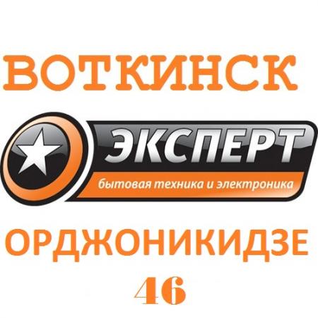 Магазин Электроники Воткинск